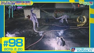 謎の男 V の基本アクション解説『デビル メイ クライ 5』カプコンTV！#98