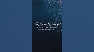 ﴿من وراءه جهنم ويسقى من ماء صديد﴾#عاصم_العلاقمي من #سورة_إبراهيم
