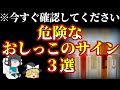 【ゆっくり解説】見逃し厳禁!危険な尿のサイン3選