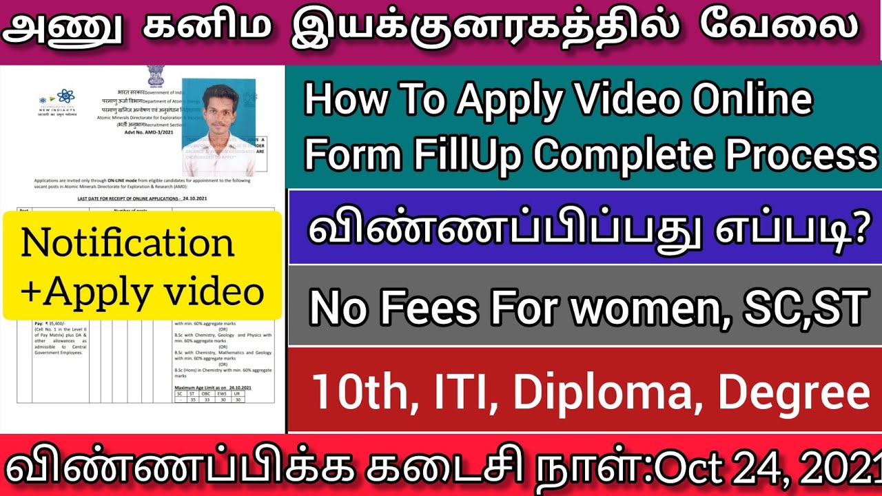 AMD Recruitment 2021 Apply Online Tamil | Indian Jobs Tamil