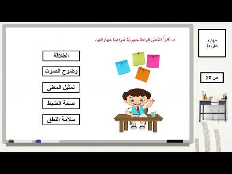 حل الاختبار التشخيصي اللغة العربية الصف الخامس الابتدائي الفصل الاول