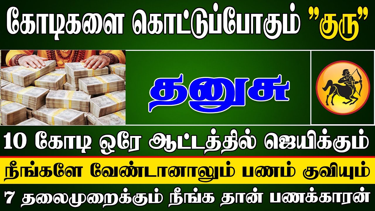 பென்ஸ் கார் வாங்கி ஜம்முன்னு ஊர்வலம் வருவீங்க | Thulam Rasi | துலாம் ராசி