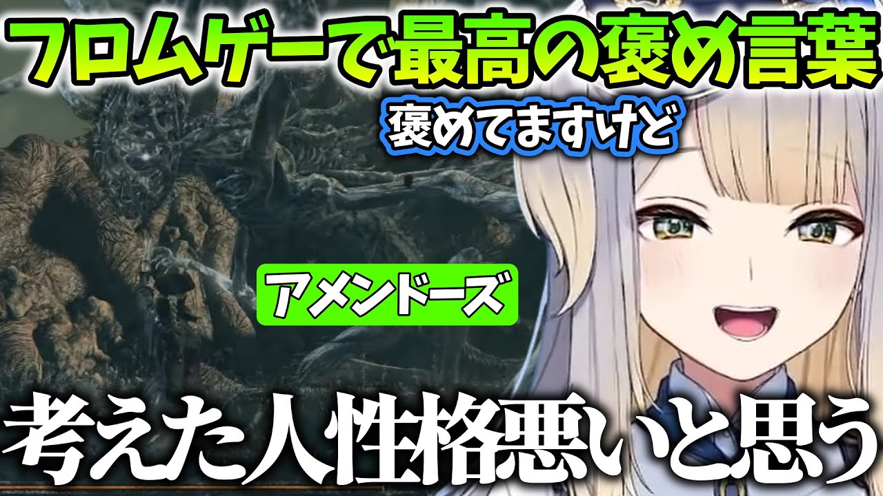 【Bloodborne/まとめ５】フロムゲーを全力で楽しむ栞葉るり【にじさんじ/切り抜き】