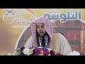 صندوق العمل II موعظة مؤثرة لفضيلة الشيخ قاسم فضائل 