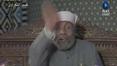 خواطر الشيخ محمد متولي الشعراوي حول سورة الكهف 1