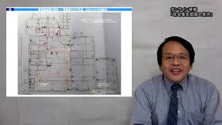 住宅電気図面の見方 中村講師