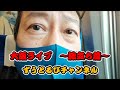 【ずうとるび 池田善彦】大阪二人ライブ!〜旅立ち篇〜