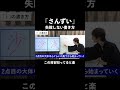 「さんずい」の分かりやすい書き方【ペン字・美文字・綺麗な字の書き方】 #shorts