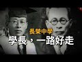 77年前，長榮中學最傷心的事件…你們的學長是這樣失蹤的