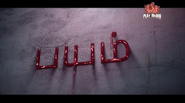 Logo Intro #6 | Get a Logo Intro , Text Into , Title Intro , Promo