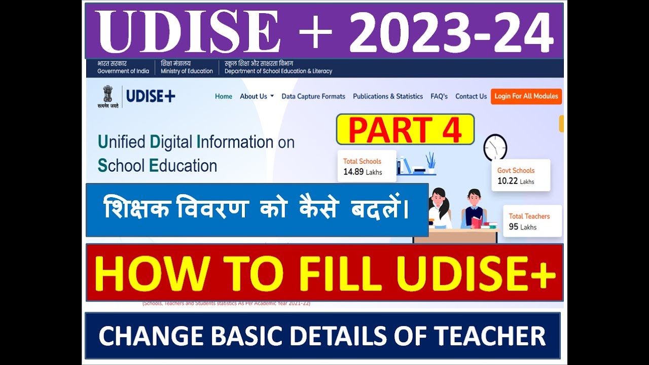 HOW TO CHANGE DATE OF BIRTH NAME ADHAR FIRST JOINING GENDER OF HOW TO CHANGE DATE OF BIRTH NAME ADHAR FIRST JOINING GENDER OF