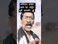 Amitabh Bachchan Iconic Dialogue 🔥 Aaj Ka Arjun #shorts #viral