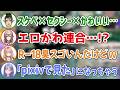 【めちゃかわ】エロかわ連合になるかもしれない疑惑が浮上しためちゃかわ連合【にじさんじ切り抜き/先斗寧/五十嵐梨花/花畑チャイカ/フレン・E・ルスタリオ】