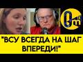 "ОЧНИТЕСЬ! ВСУ ГОСПОДСТВУЮТ В НЕБЕ!"