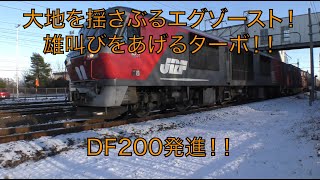 【DF200-109】733系快速エアポート145号を退避しキハ261系特急おおぞら7号の通過後に発車する貨物列車【3059レ】