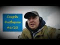 Скарби Київщини #6/23 Козацький будинок