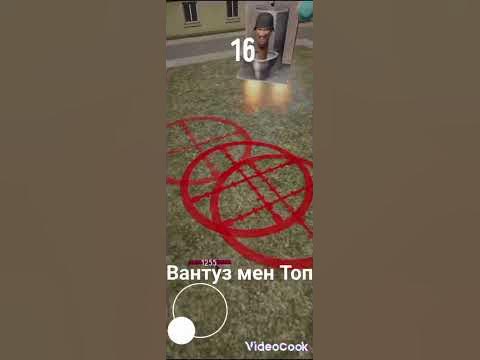 Вантуз мен Топ! - YouTube