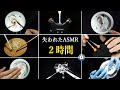 ASMR 鼓膜を刺激する「あの頃」の睡眠用2時間トリガー(耳かき、耳介マッサージ、綿棒 etc)