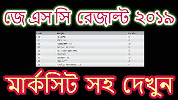 JSC Result Check 2019 | How to chack JSC / JDC Result with marksheet