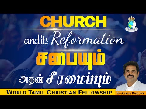 Church and its Reformation