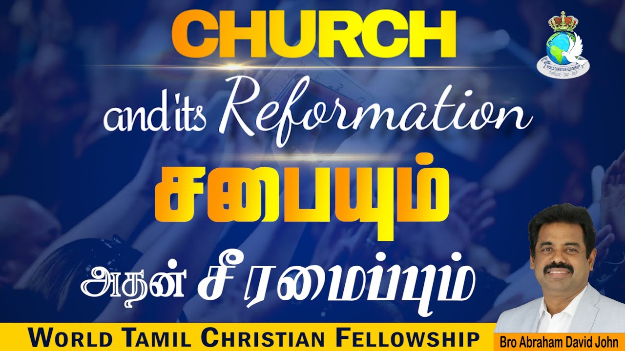 Church and its Reformation