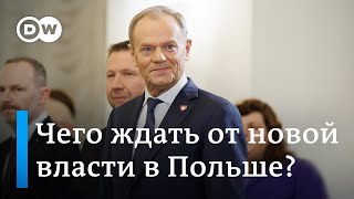 Чего ждать Украине и России от новой власти в Польше? Мнения экспертов