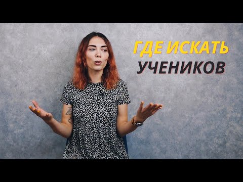 Video: Кантип балаңызга англис тилинен жакшы репетитор табууга болот