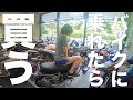 【試練】バイクのエンジンかけるのに超苦労するOL【キックスタート】