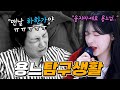 금융인 용느의 하루 일과 [주식탐구생활]