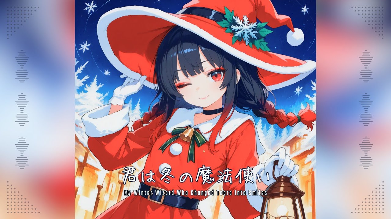 クリスマス　じゅん画面‼️ 堀越先生のクリスマスの新しいスケッチに色を塗ったよ！ : r