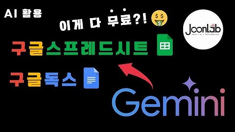 Make(메이크)보다 더 간단한데 무료?! Apps Script로 만드는 AI 자동화 시스템