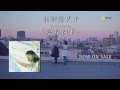 吉澤嘉代子「箒星図鑑」30秒SPOT