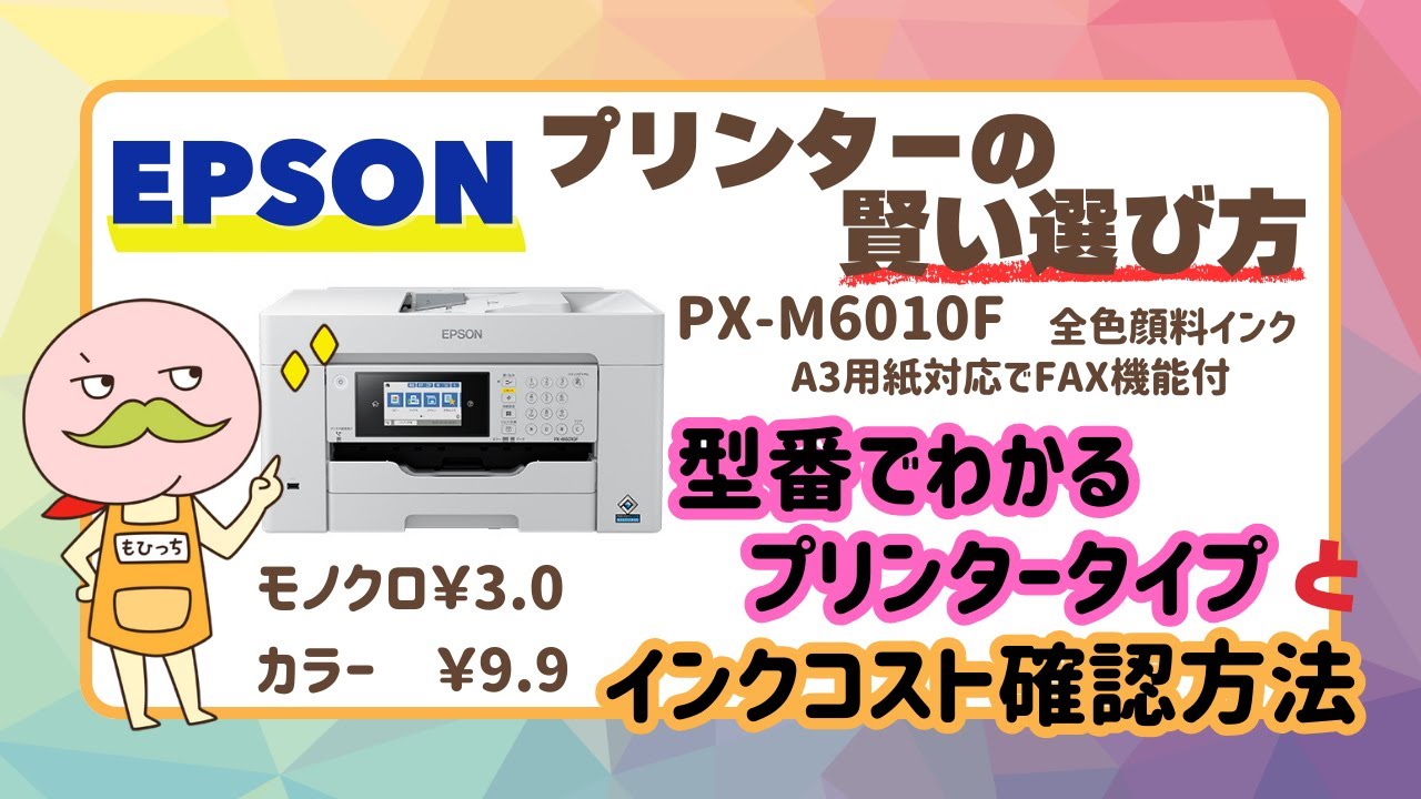 EPSONプリンター　相場わからないので交渉してください。 Amazon | EPSON インパクトプリンター 24ピン 136桁 6枚複写