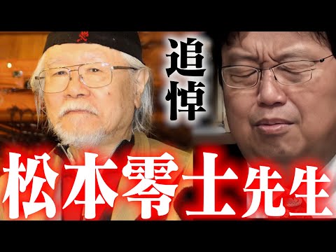 彼がいなければ今日のアニメ文化は存在しなかった【追悼 松本零士先生】【銀河鉄道999 宇宙戦艦ヤマト】【岡田斗司夫 / 切り抜き / サイコパスおじさん / オカダ斗シヲン】