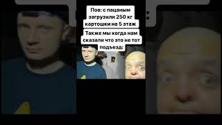 Загрузили с пацанами 250кг картошки #meme #funny #мем #shortsvideo #юмор #шортс #мемный #shorts