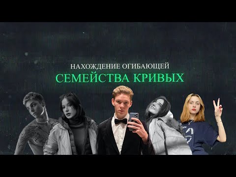 Огибающая семейства кривых | Дифференциальные уравнения