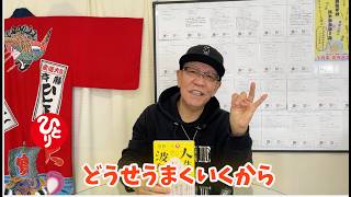 [Hitori Saito] Life is Vibration [Direct Disciple]