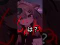 ふにゃオスですか？：3　 #vrchat #shorts #vrc