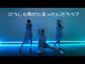 日向坂46「どうして雨だと言ったんだろう?」踊ってみた【紬坂46】