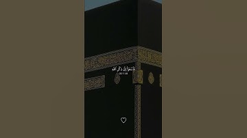 لاتنسوا قراءة سورة الكهف وأكثروا من الصلاة علي النبي في يوم الجمعة #ياسر_الدوسري #قران_صلي_علي_النبي