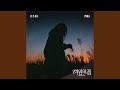 나 혼자서 Instrumental 나 혼자서 Instrumental