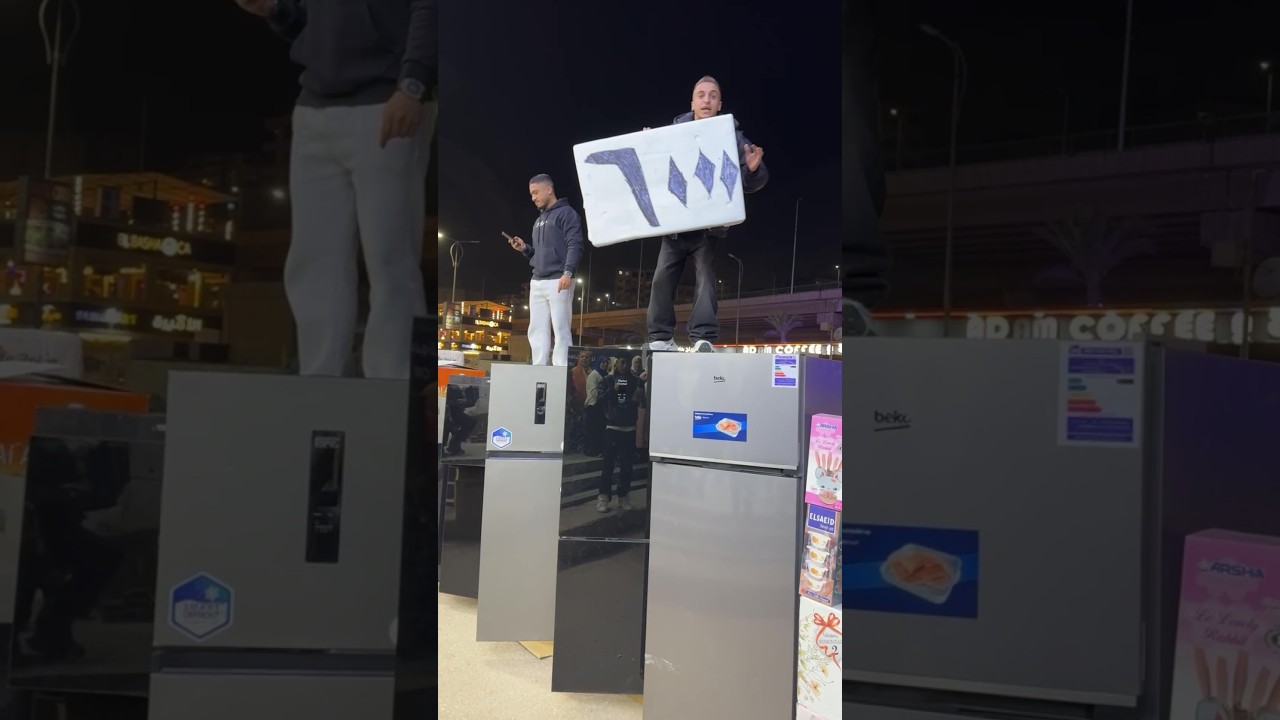 التلاجة بـ 6000 جنية وبس عرض واحد لكل واحد من كوكو اند اس 🔥💥🌟