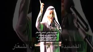 الشاعر عيسى الفيفي بمهرجان البن الخولاني ، القصيدة اللتي اذهلت الشعار والحضور 