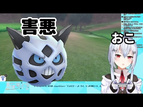 ポケットモンスター剣盾 悟りの顔 にじさんじ 葉加瀬冬雪 にじさんじtool ポケットモンスター剣盾 悟りの顔 にじさんじ 葉加瀬冬雪 にじさんじtool