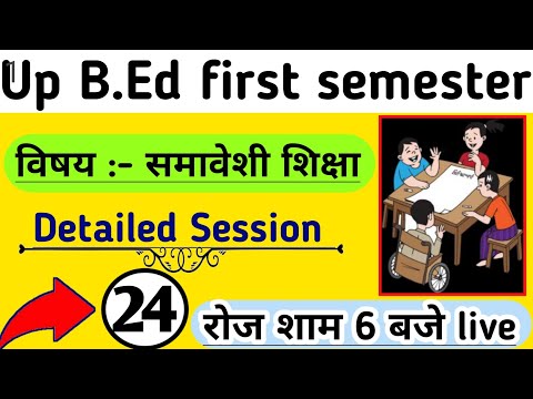 up bed smaveshi shiksha marathon class ।। up bed समावेशी शिक्षा online class