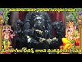 Sri Ganapati Abhishekam