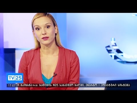 აჭარის მთავრობის PR ზე ნინო გორჯელაძე იზრუნებს