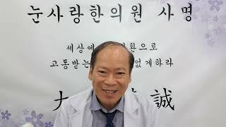 안검연축 눈꺼풀감김 눈꺼풀경련에 좋은 열두번째 방법 고질적눈질환책 참고 한의치료 한방관리법