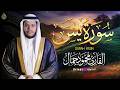 اسمع كدا والله الله يفتح عليك يا شيخ محمود جمال سورة يس بخشوع يخطف القلب