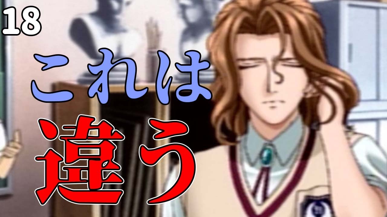 三原色が辛辣で辛い「ときメモGS」 #18 - YouTube